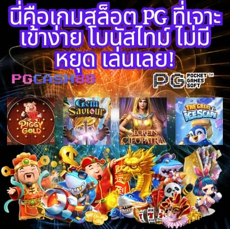 ae slot